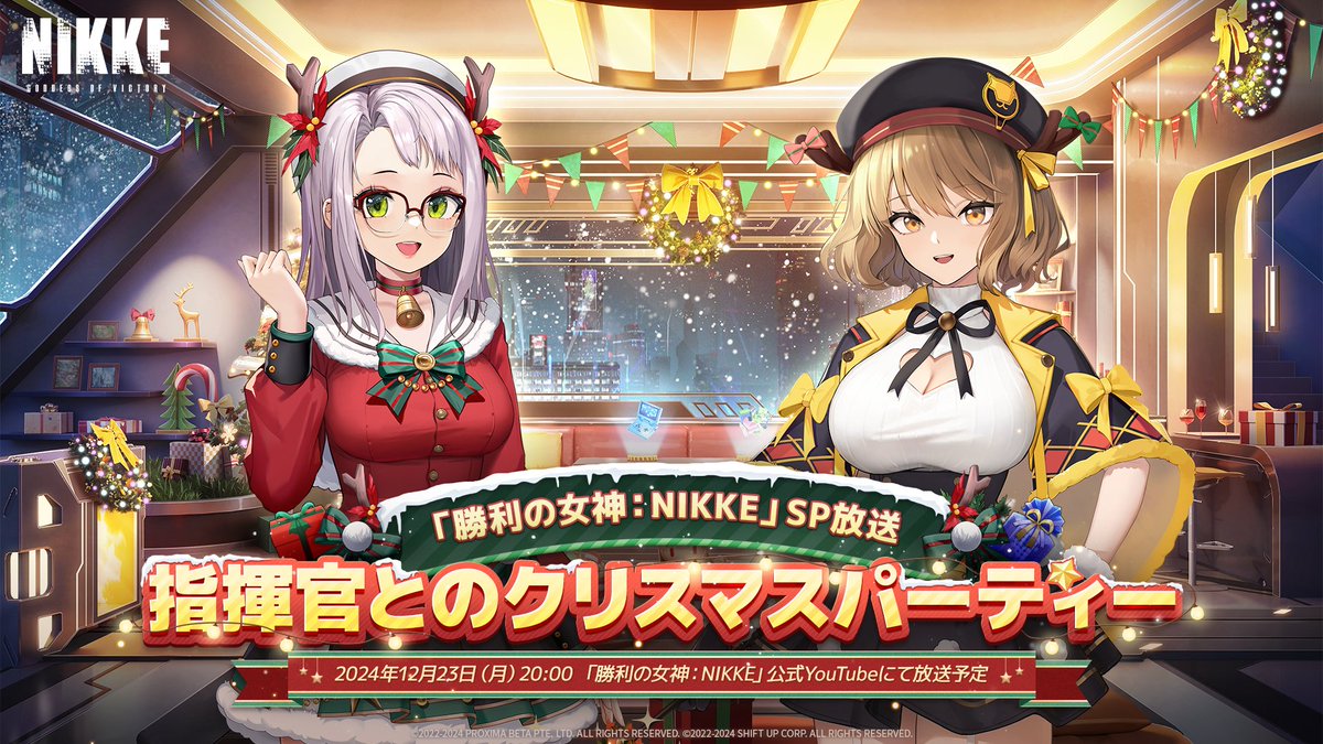 NIKKEクリスマスSP放送】 新情報満載の「クリスマスSP放送 指揮官との