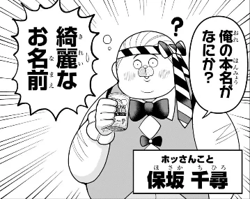 ホンダと日産が経営統合してホッさんが生まれるのか 