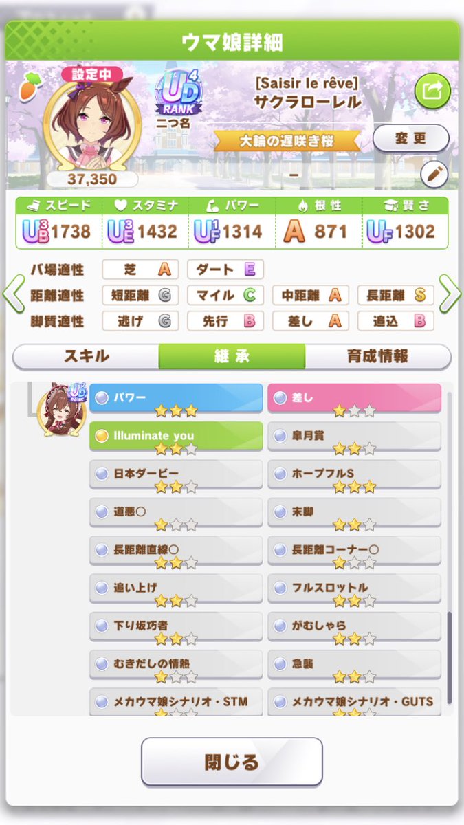 Niji_dou's tweet photo. 12月チャンミ差し育成親因子用ローレル、とりあえずこの程度仕上がってれ��自前親としては充分やろという事で代表に置いておく。 https://t.co/vhvYwFin7c