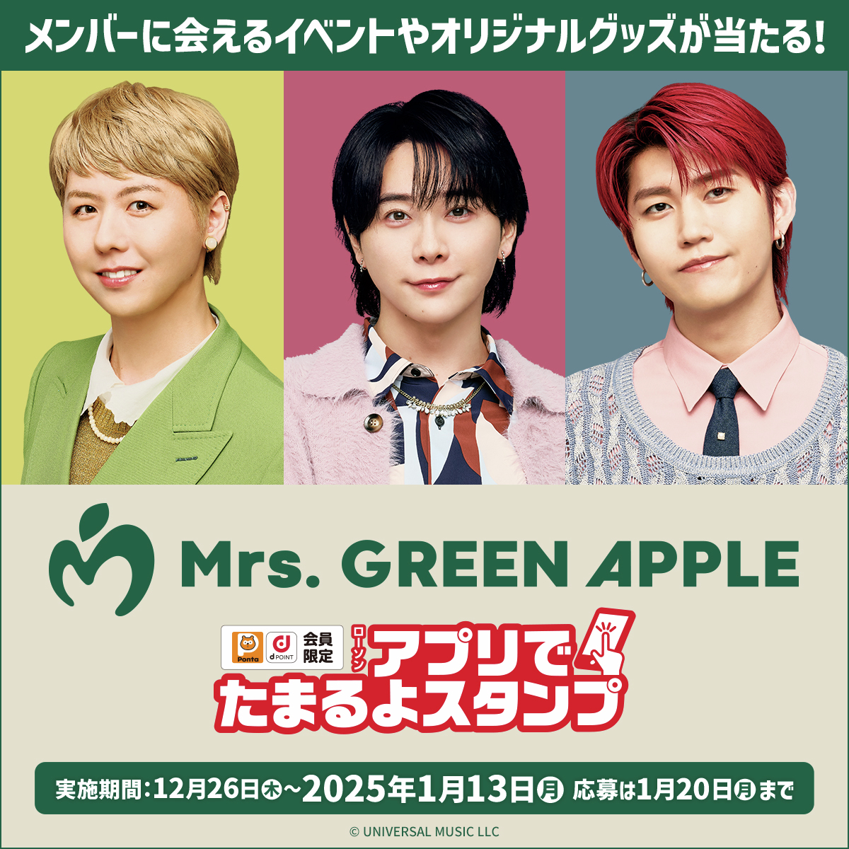 Mrs. 厚から GREEN APPLE 一番くじ F賞 3種類 Mrs. 厚から GREEN APPLE 一番くじ F賞 3種類