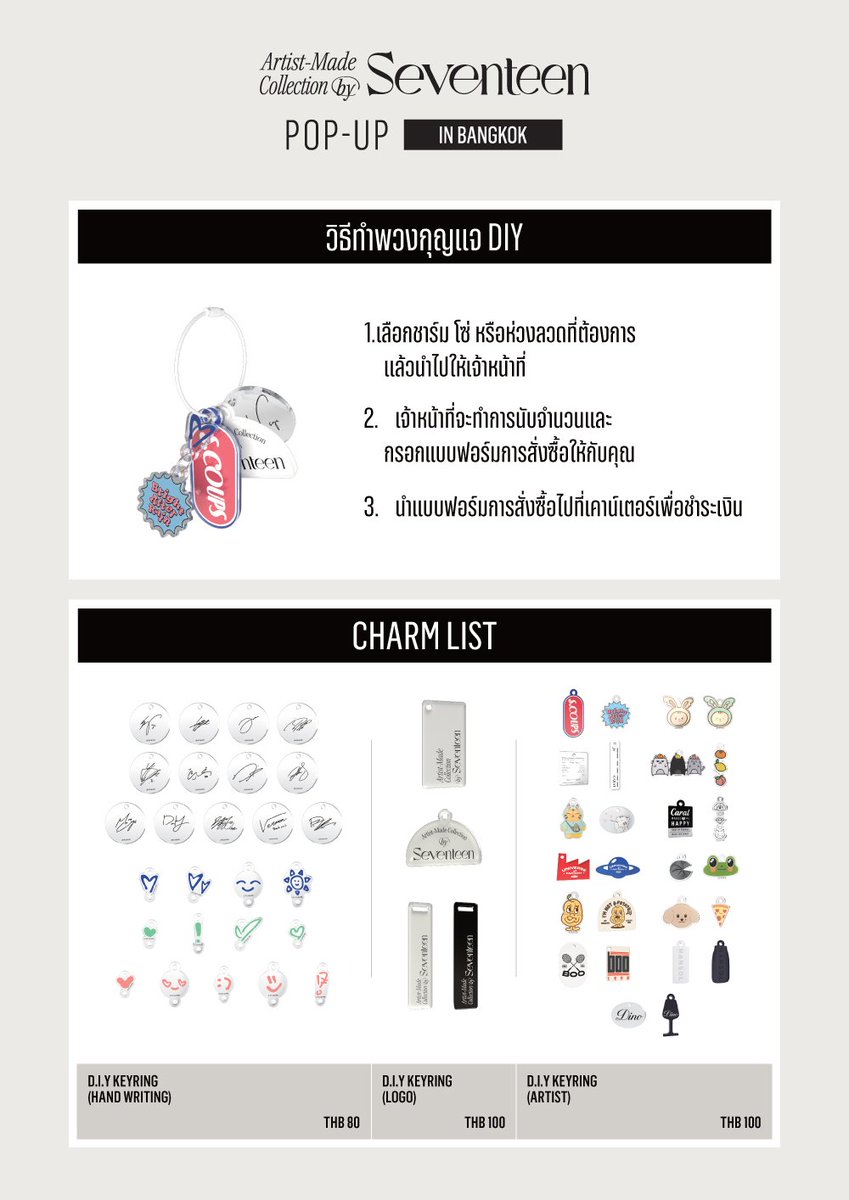 Seventeen pop up in bangkok the8トレカ Seventeen pop up in