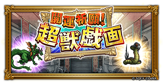 FFレコードキーパー運営担当 on X: 
