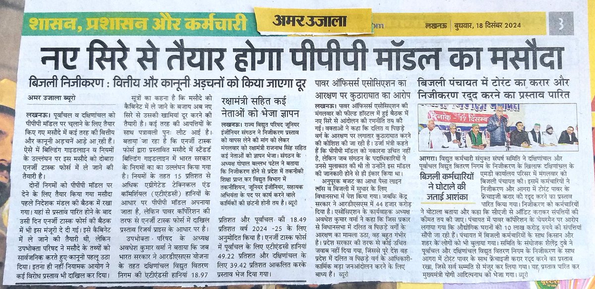 avadhesh kumar verma tweet media