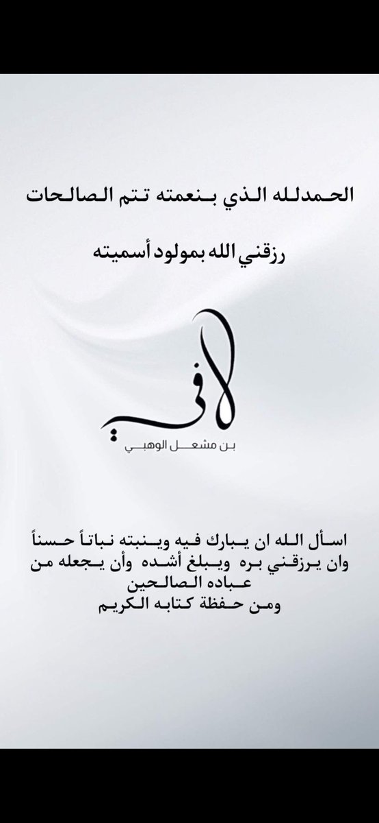 مشعل الـمناع tweet media