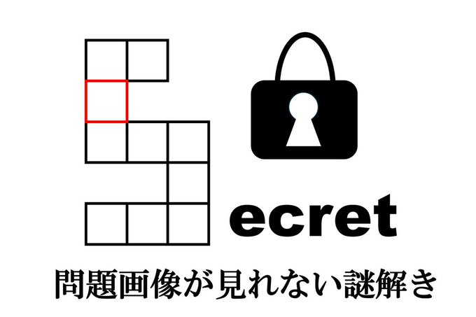 SECRET