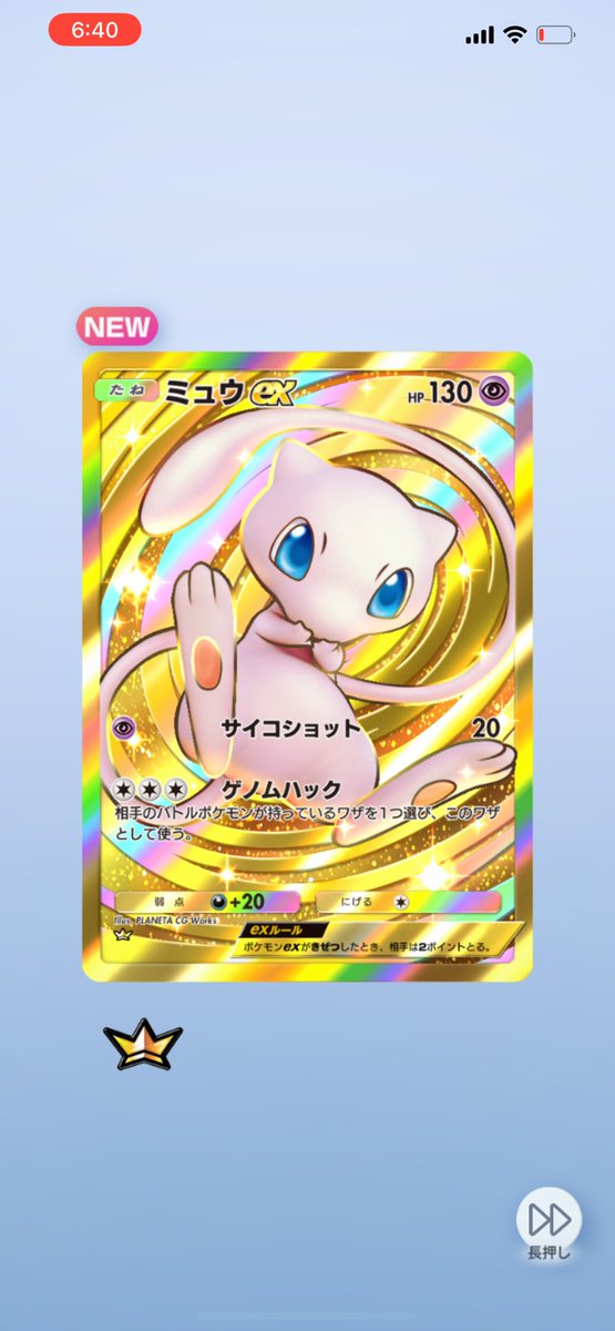 junichi_0227's tweet photo. 初のクラウンミュウだった！ https://t.co/Q19vDfe5bx