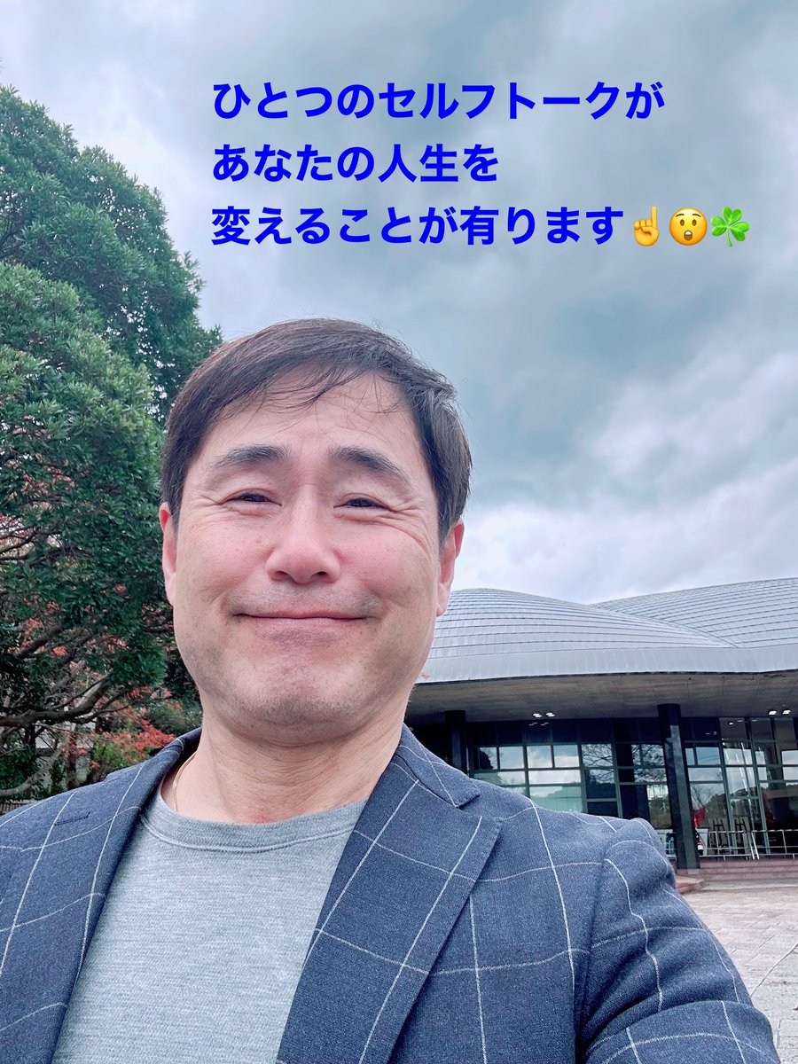ttkshm's tweet photo. One conversation with yourself can change your life.☝️😲☘️
#セルフトーク
#人生
#変える

#前向き
#ポジティブ
#人間学
#仕事力
#思考
#生き方
#言葉の力
#言霊
#大切
#自己啓発
#自己投資
#モチベーション
#引き寄せの法則
#やる気
#人生
#悩み
#メンタル
#幸せ
#楽しむ
#喜び
#ありがとう https://t.co/2vP6q6A4EV