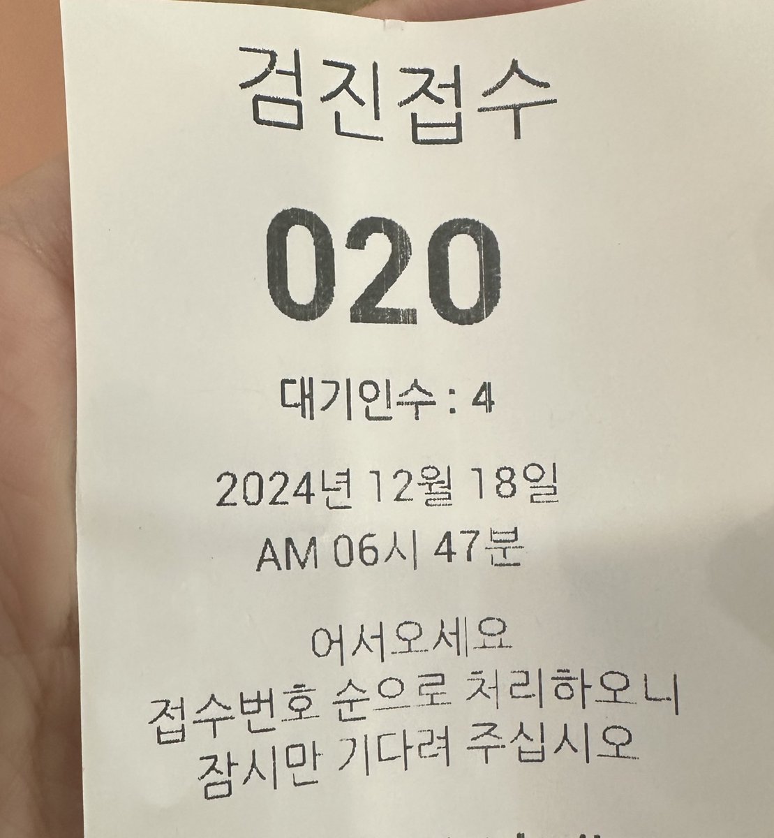 다들 부지런하셔어 
오픈하자마자 왔는데 벌써 와계시네