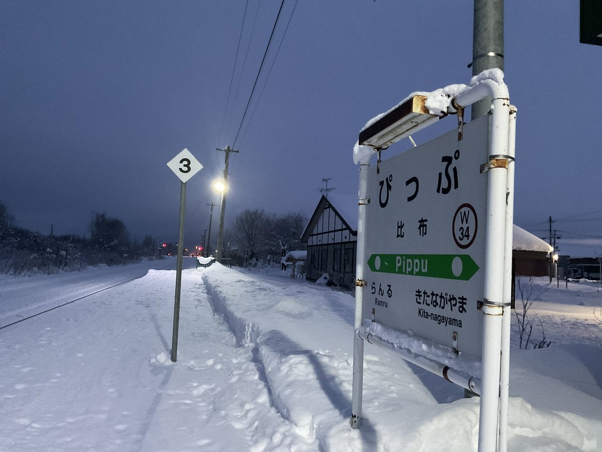 LOVEHachi3's tweet photo. 比布駅
#キハ54 #比布駅 #pippu #staition #宗谷本線 https://t.co/YFmYzCFm3a