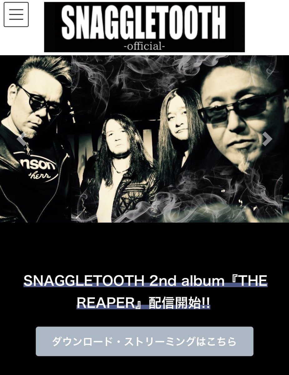 JP_SNAGGLETOOTH's tweet photo. 【音源配信中】
SNAGGLETOOTH
2nd Album『THE REAPER』
バンドホームページから各サブスクへと簡単にアクセス出来ますので、極上のスラッシュメタルを是非🤘

#matal
#heavy
#slash
#music

https://t.co/KxIKWvtEjB https://t.co/BKjMgfRY6F