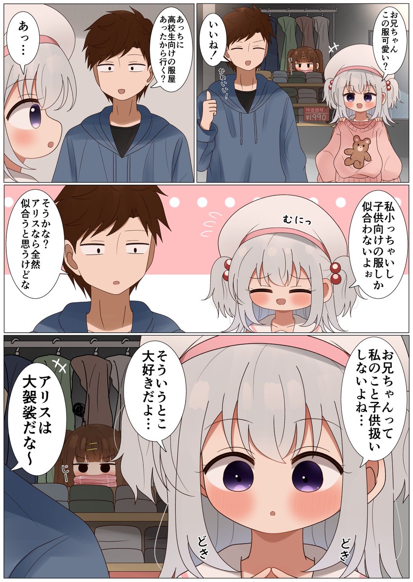 そういうとこ大好きだよ… https://t.co/AE4IrejTjm