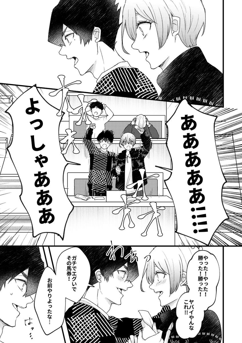 (2/2)
おしまい 
