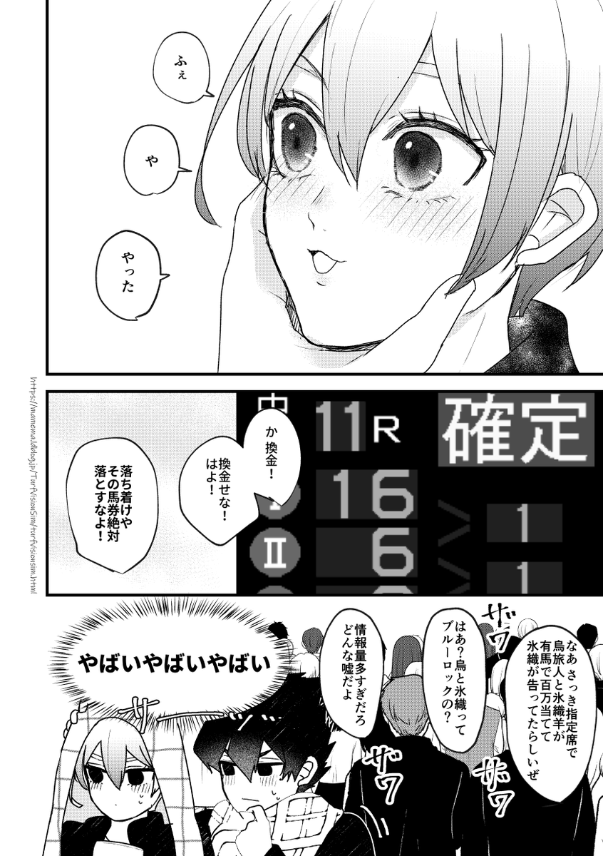 (2/2)
おしまい 