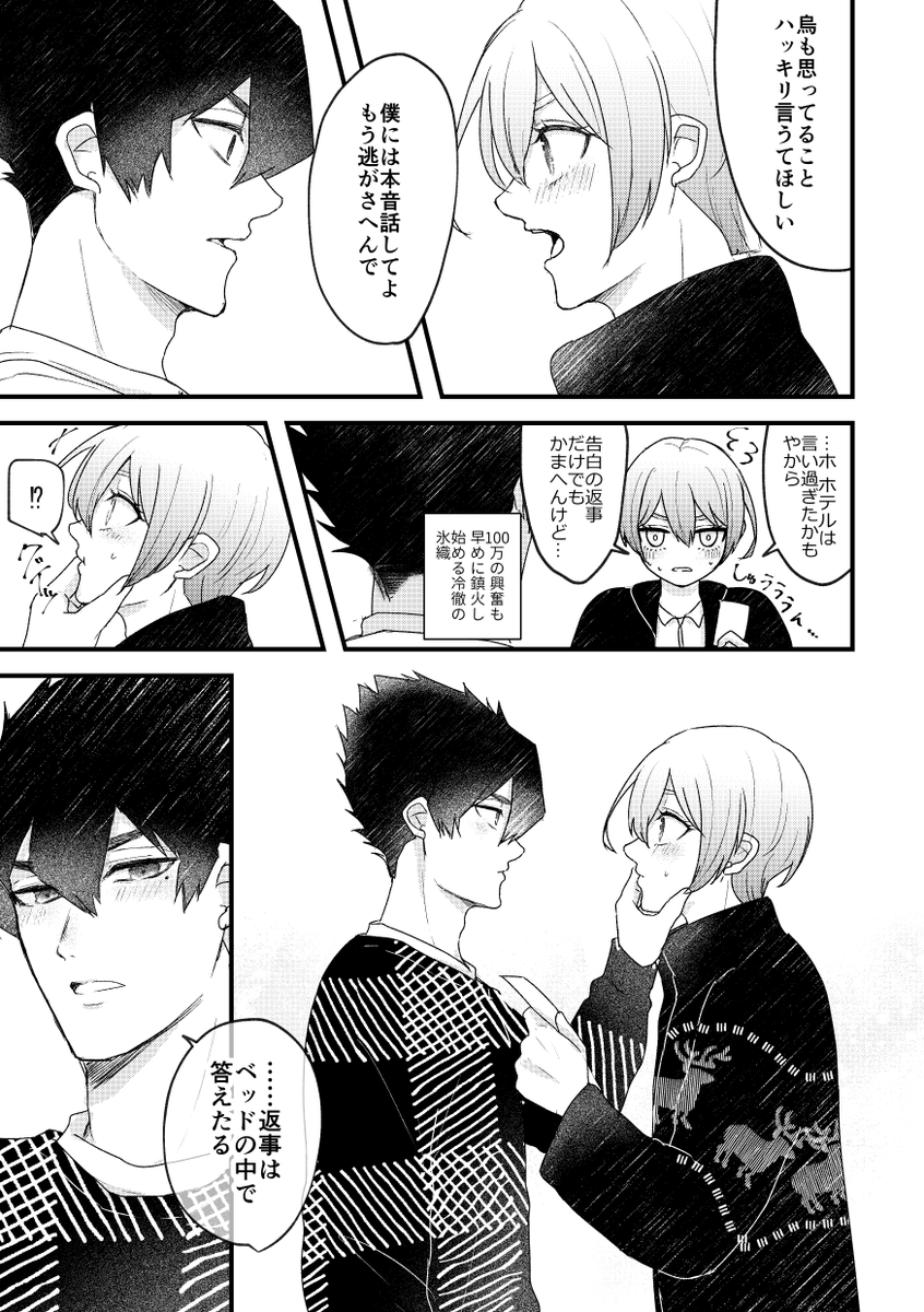 (2/2)
おしまい 