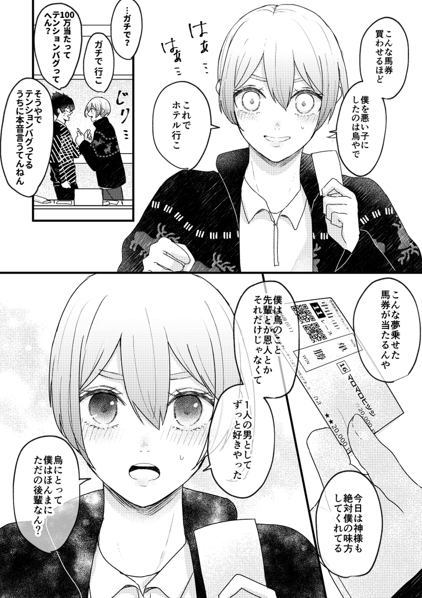 (2/2)
おしまい 