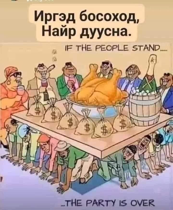 #ӨГЛӨӨНИЙМЭНДЭЭ