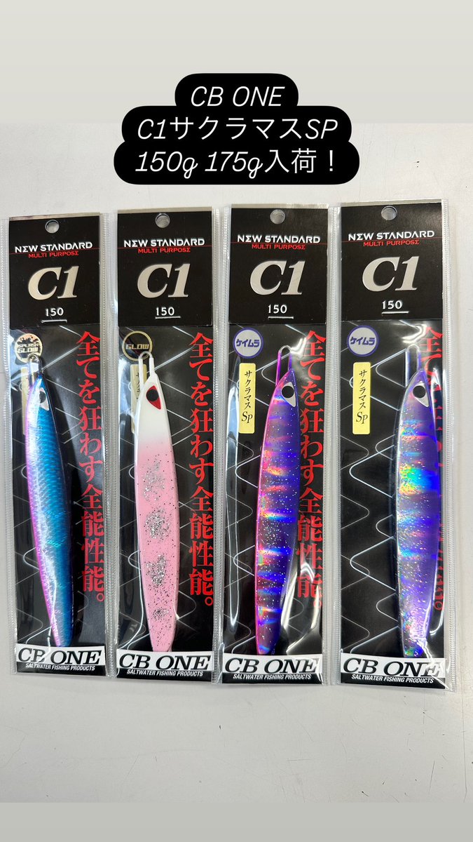 有)イワキ釣具店 on X: 有)イワキ釣具店 on X: