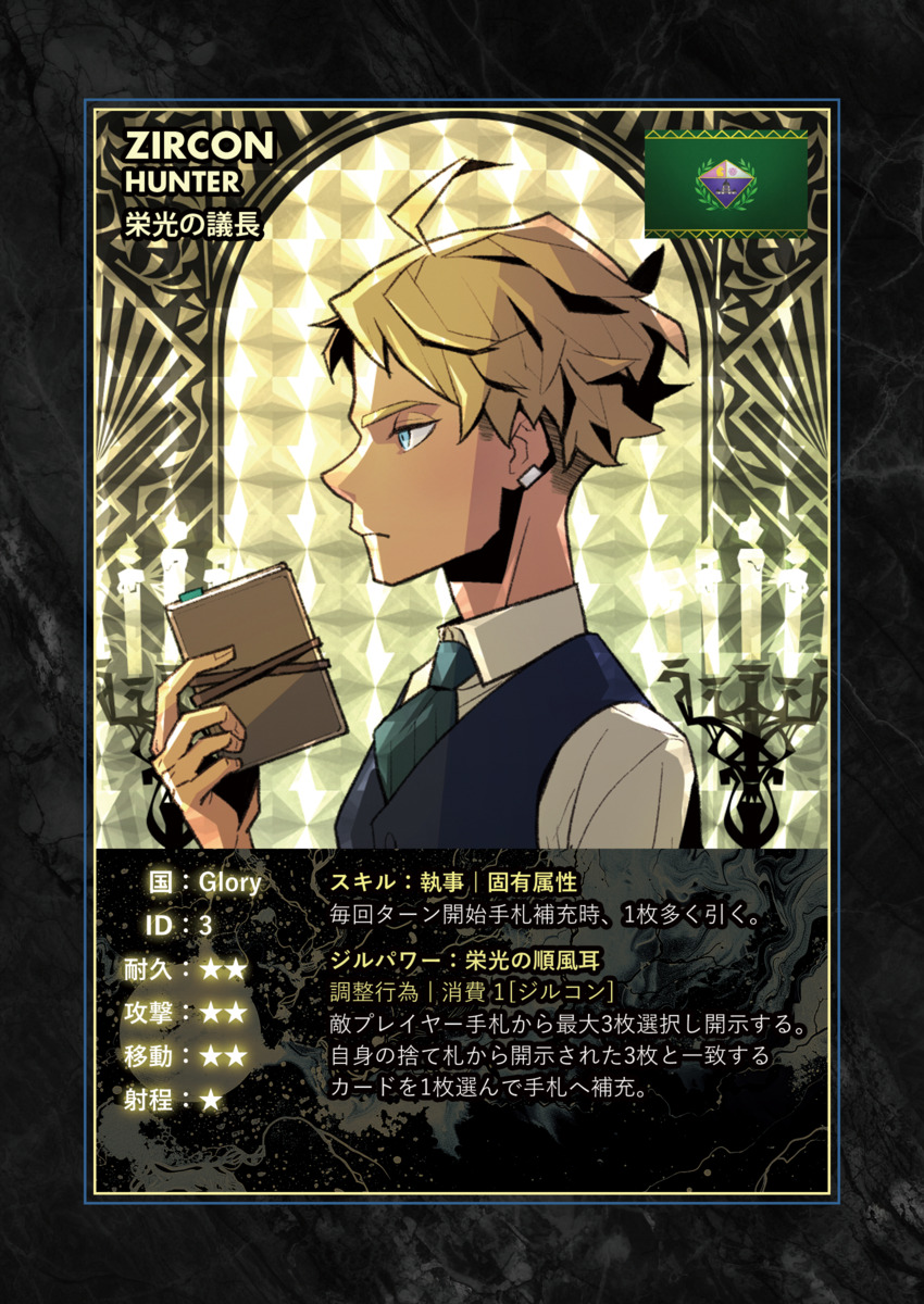 CryptoHunterDAO's tweet image. さて、今日は気分を変えて～
#ZIRCONHUNTER について書き殴ります！
別世界観のハンター達についてみてみよう！

＜1＞ ZIRCONHUNTER とは
・世界観は PROJECT ZIRCON 由来
・ゲーム性は CryptoHunter 派生
というOEMゲームで、PROJECT ZIRCON のファングッズとして来年2月リリースする予定