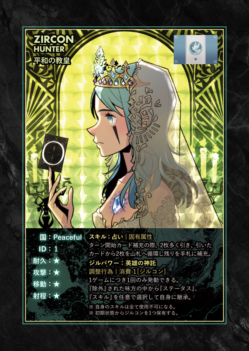 CryptoHunterDAO's tweet image. さて、今日は気分を変えて～
#ZIRCONHUNTER について書き殴ります！
別世界観のハンター達についてみてみよう！

＜1＞ ZIRCONHUNTER とは
・世界観は PROJECT ZIRCON 由来
・ゲーム性は CryptoHunter 派生
というOEMゲームで、PROJECT ZIRCON のファングッズとして来年2月リリースする予定