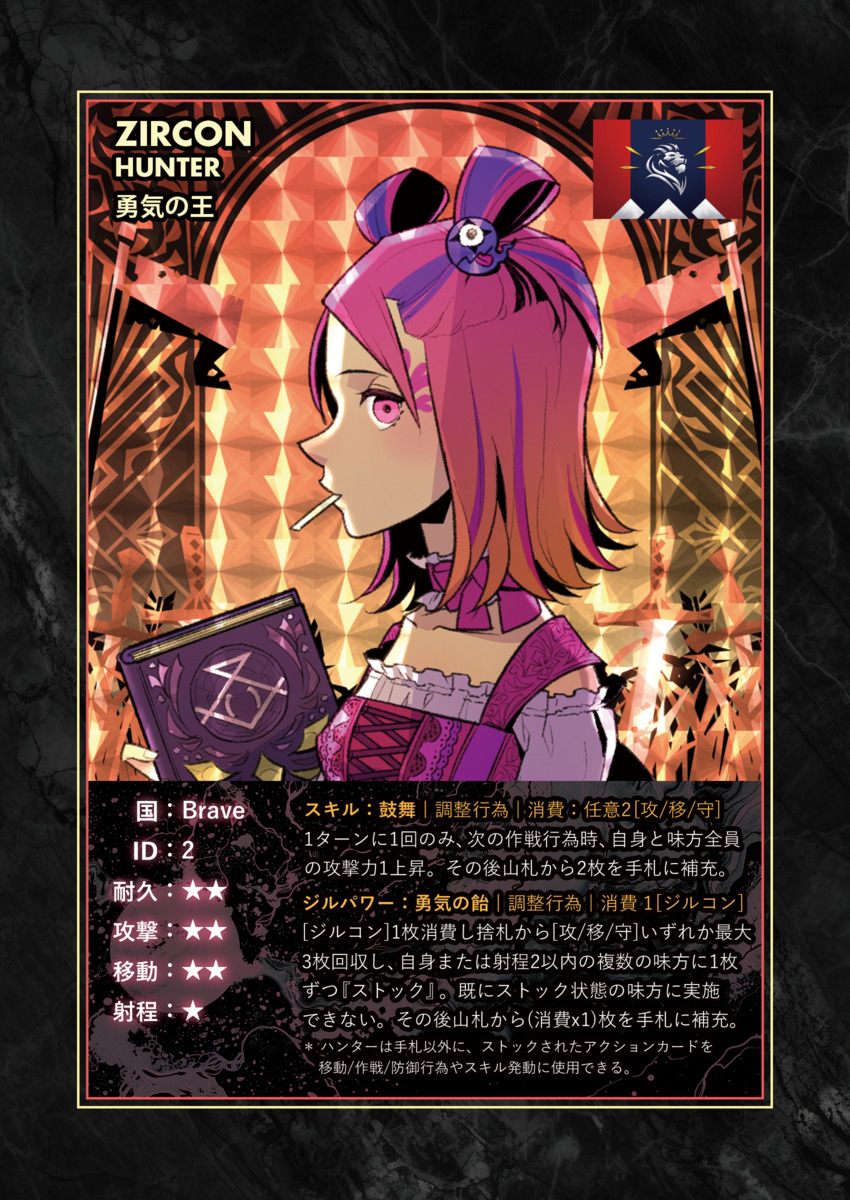 CryptoHunterDAO's tweet image. さて、今日は気分を変えて～
#ZIRCONHUNTER について書き殴ります！
別世界観のハンター達についてみてみよう！

＜1＞ ZIRCONHUNTER とは
・世界観は PROJECT ZIRCON 由来
・ゲーム性は CryptoHunter 派生
というOEMゲームで、PROJECT ZIRCON のファングッズとして来年2月リリースする予定