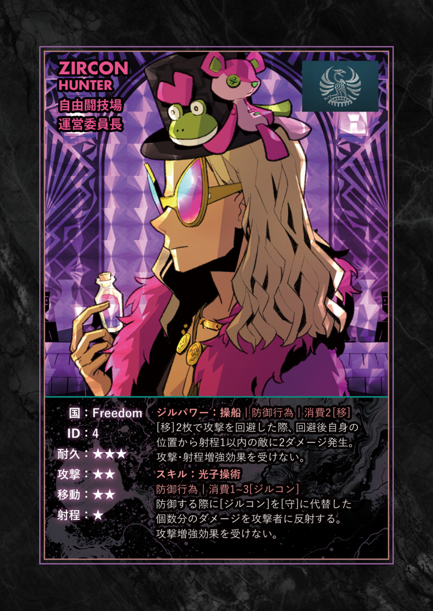 CryptoHunterDAO's tweet image. さて、今日は気分を変えて～
#ZIRCONHUNTER について書き殴ります！
別世界観のハンター達についてみてみよう！

＜1＞ ZIRCONHUNTER とは
・世界観は PROJECT ZIRCON 由来
・ゲーム性は CryptoHunter 派生
というOEMゲームで、PROJECT ZIRCON のファングッズとして来年2月リリースする予定