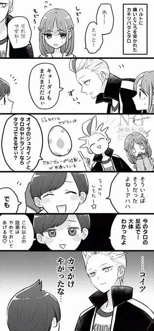 カキタロ🥚
名探偵hrtの続き 