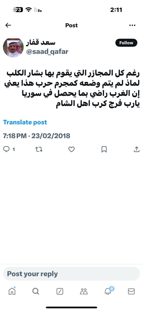 khalidasz's tweet photo. دعوت لإخوانك المستضعفين وربي إستجاب دعوتك ولو بعد حين ، جعلها الله صدقة جارية عنك ابا محمد وفرج الله بها كربتك وأزال همك ورحمك رحمة الأبرار وأسكنك فسيح الجنان https://t.co/REn8cVNtZz