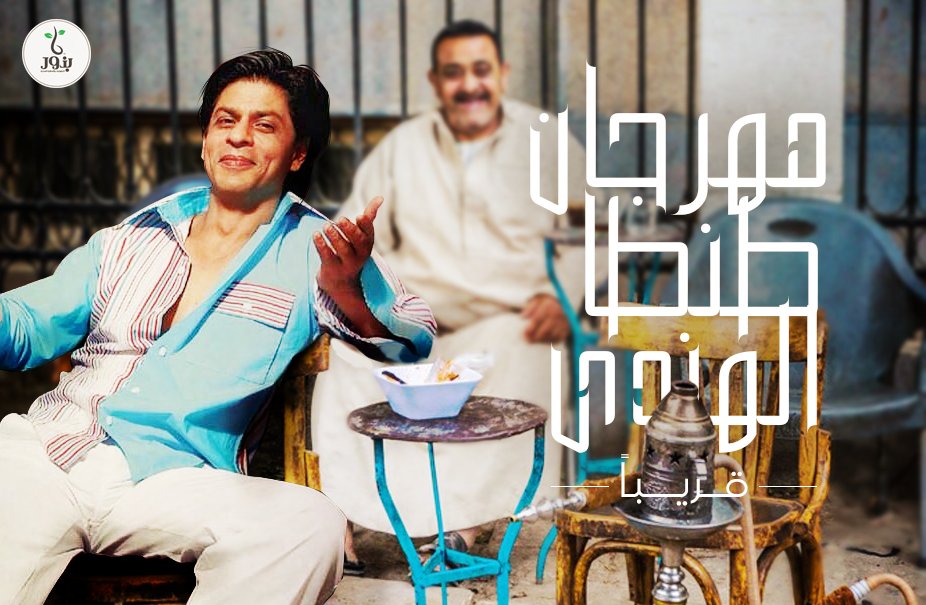 Abowm99's tweet image. #30daysdesign Day3
- كل يوم بنزل مجموعة من تصميماتي لمدة شهر تقدر تشوف الباقي على الهاشتاج - 

مجموعة انهرده كامبين دمج لروح الهند في شوارع طنطا لكامبين مهرجان طنطا الهندي لبراند توابل 😃
#manipulationdesign #manipulation