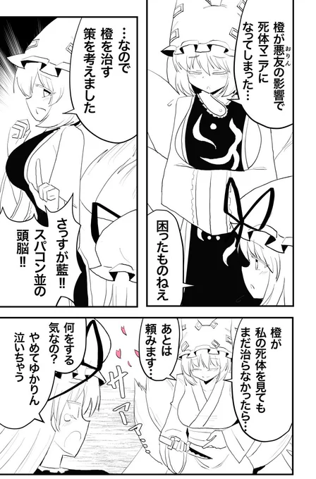 結論が早い九尾の狐。(再) 