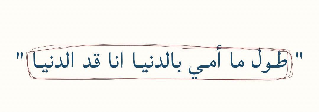 عبير العثمان tweet media