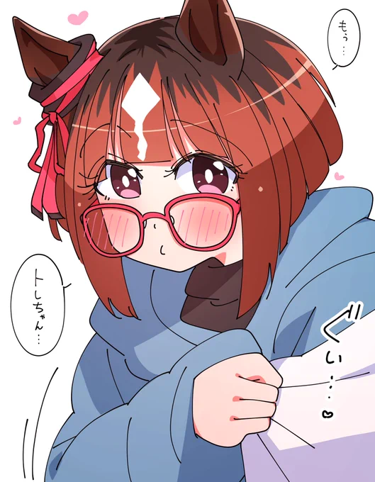 ウマ娘 トランセンド 