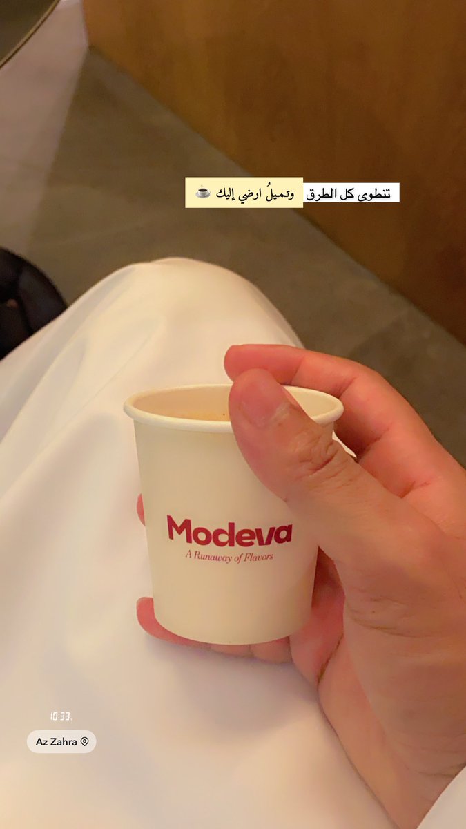 #كوفى_Modeva
#تصويري

↴ ✿

تنطوي كل الطرق .. وتميلُ ارضي إليك .!

•
•
•