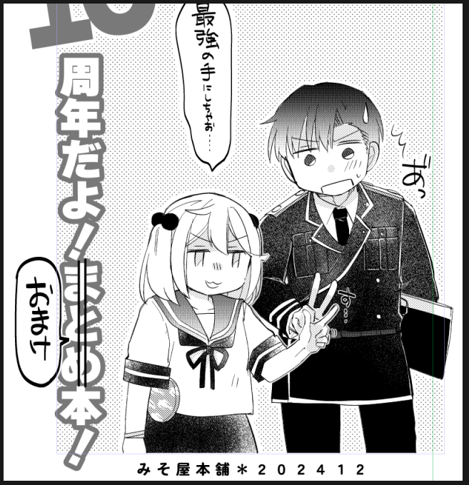 12/18進捗 「最強」なのだった 