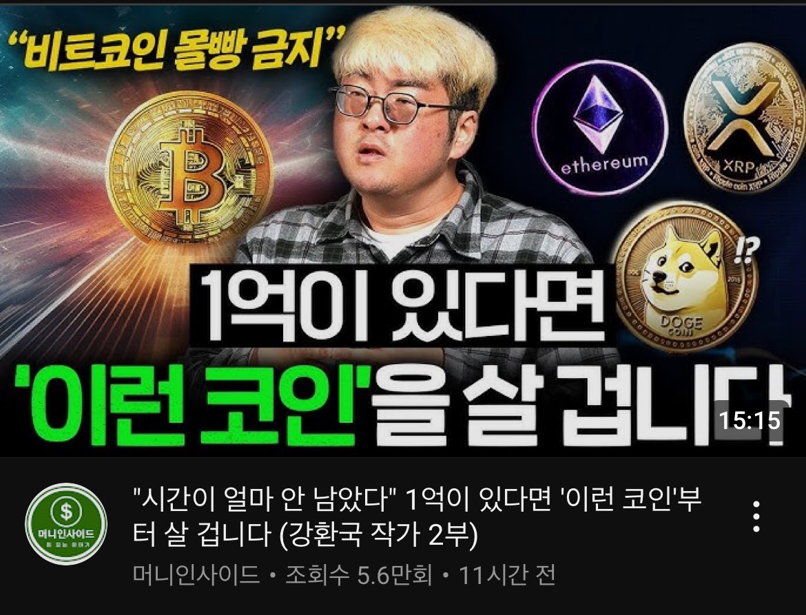 비트코인 몰빵금지!” ㅋㅋㅋㅋㅋㅋ 😂🤣😂