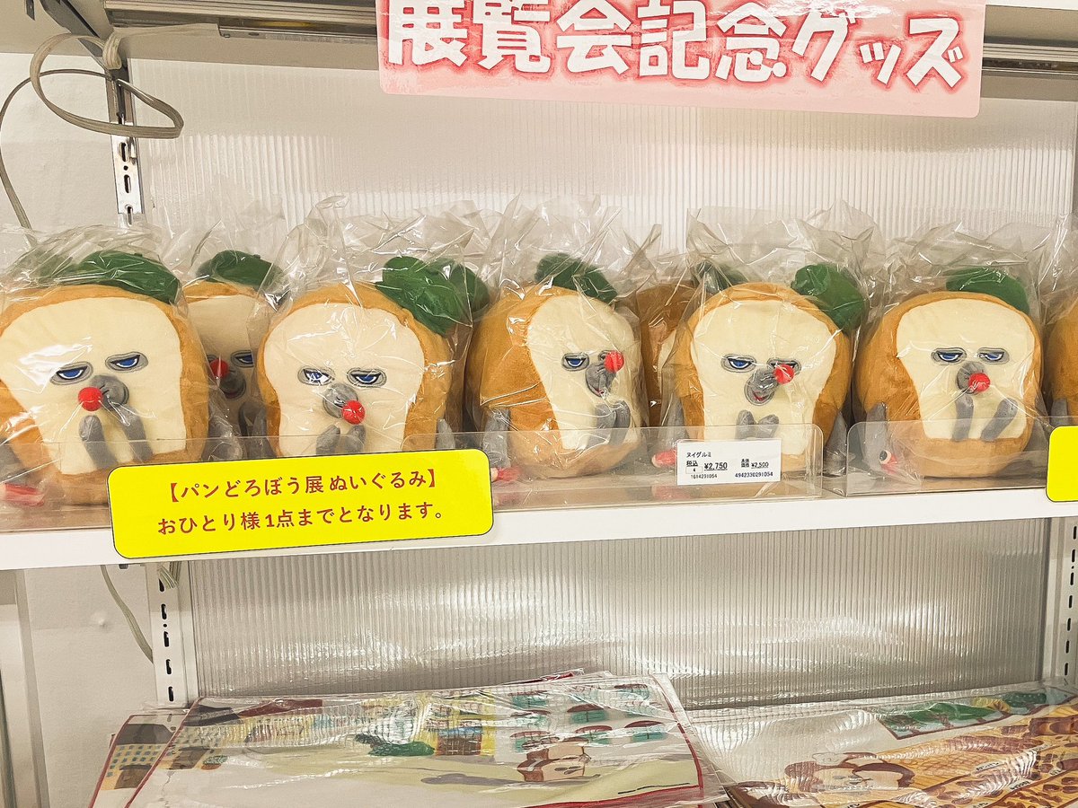 残り7日！／ #パンどろぼう展 仙台会場 グッズ紹介③ 大人気