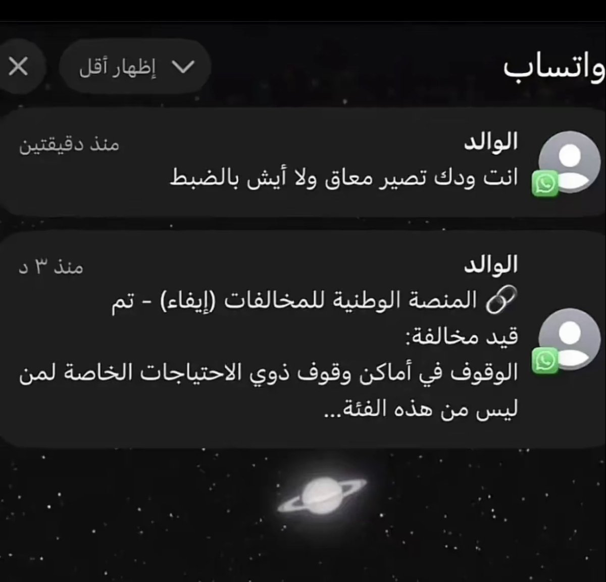 سليمان🇸🇦 (@thoj_0) on Twitter photo 