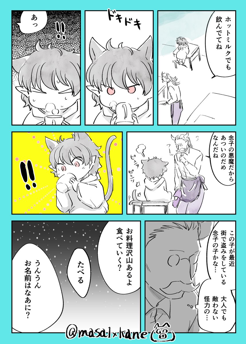 今日の再掲載
仔ペラさんとおじいちゃんの月越し 