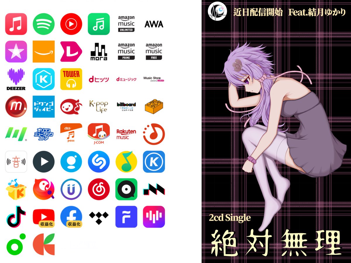 #ボカロ #結月ゆかり #オリジナル曲 

是非リポストフォローいいね
Youtubeチャンネル登録宜しくお願いします！
MVも制作中ですのでお見逃しなく！
