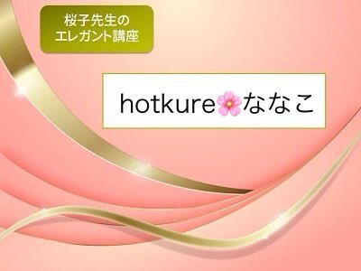 hotkure_b's tweet photo. @sakurakosensei ご無沙汰しています。
合格してから就活に苦戦しましたが、色々な場所で少しづつ経験を積むことができています。
桜子先生のおかげで合格することができ、今でも本当に感謝しております。
どうやらアスペルガー症候群の気があるので、そこも含めてエレガントを目指します‼️ https://t.co/mAQES2IfrD