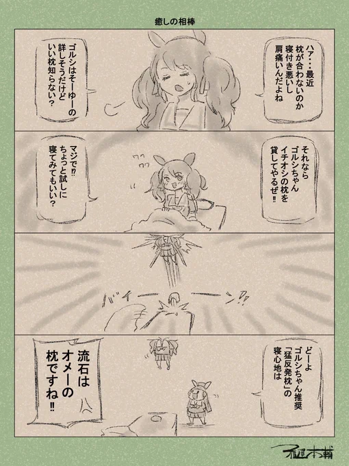 最近寝落ちが止まりません 