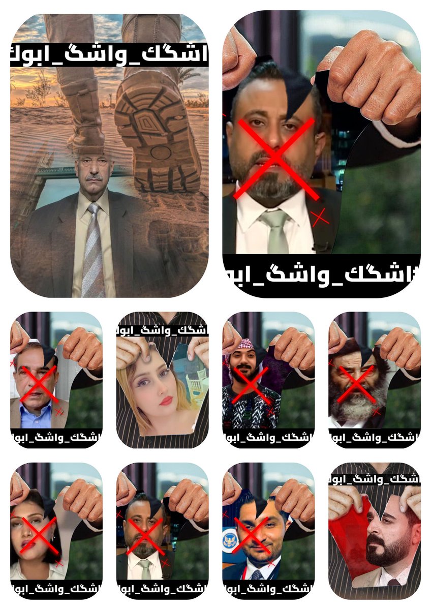 #ضفادع_التطبيع #أشگك_واشگ_ابوك