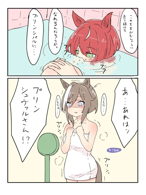 秋を経ていい感じにお肉が乗ったシュヴァち 