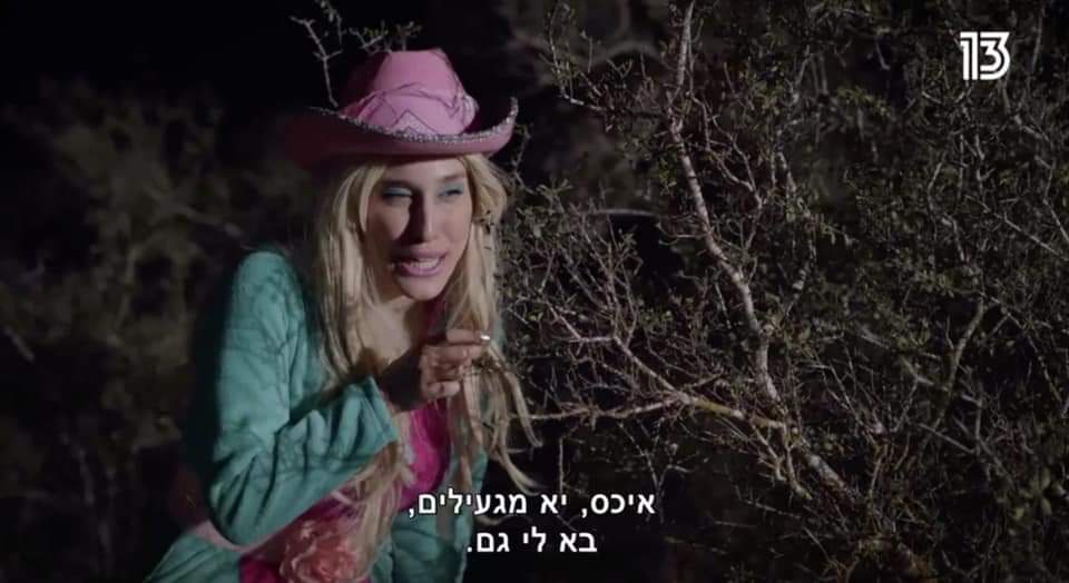 אנשים עם הסוודר המכוער
