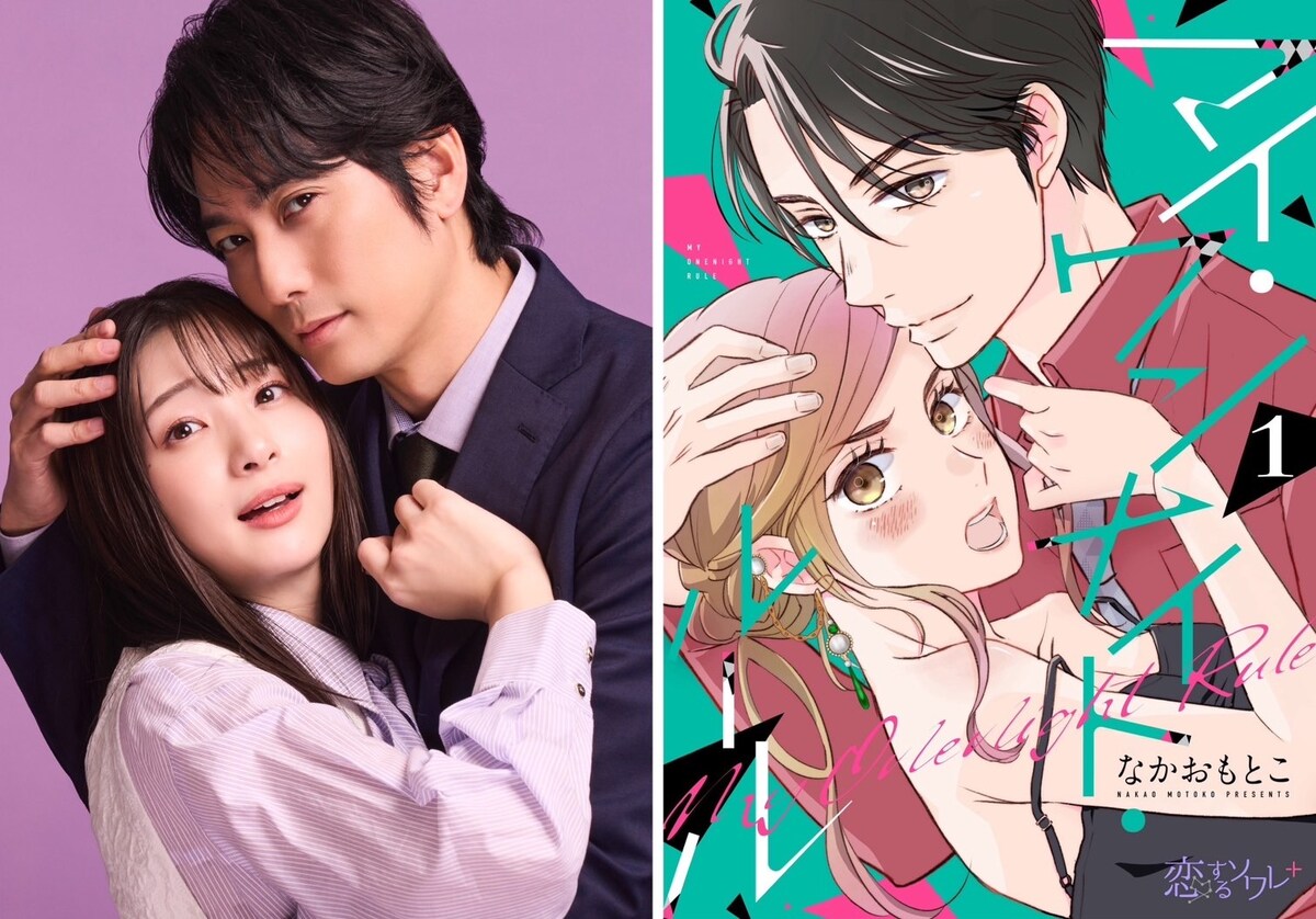 『マイ・ワンナイト・ルール』　足立梨花 平岡祐太 直筆サイン入り ポスター コミックナタリー on X