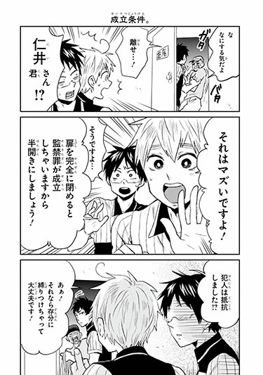 今日は #防犯の日 !

万引き犯と闘うコンビニの裏側は…?
今日の日のために、『ニーチェ先生』よりこのエピソードをご紹介! 

#ニーチェ先生
#防犯の日
#漫画が読めるハッシュタグ 