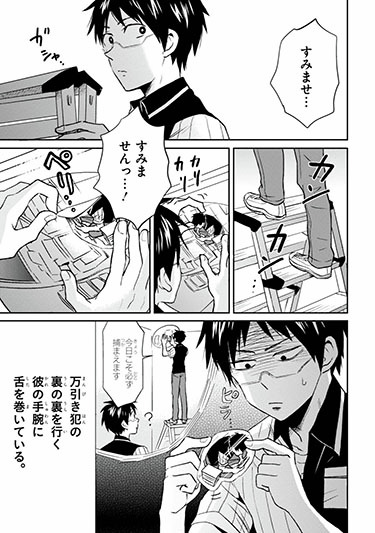 今日は #防犯の日 !

万引き犯と闘うコンビニの裏側は…?
今日の日のために、『ニーチェ先生』よりこのエピソードをご紹介! 

#ニーチェ先生
#防犯の日
#漫画が読めるハッシュタグ 