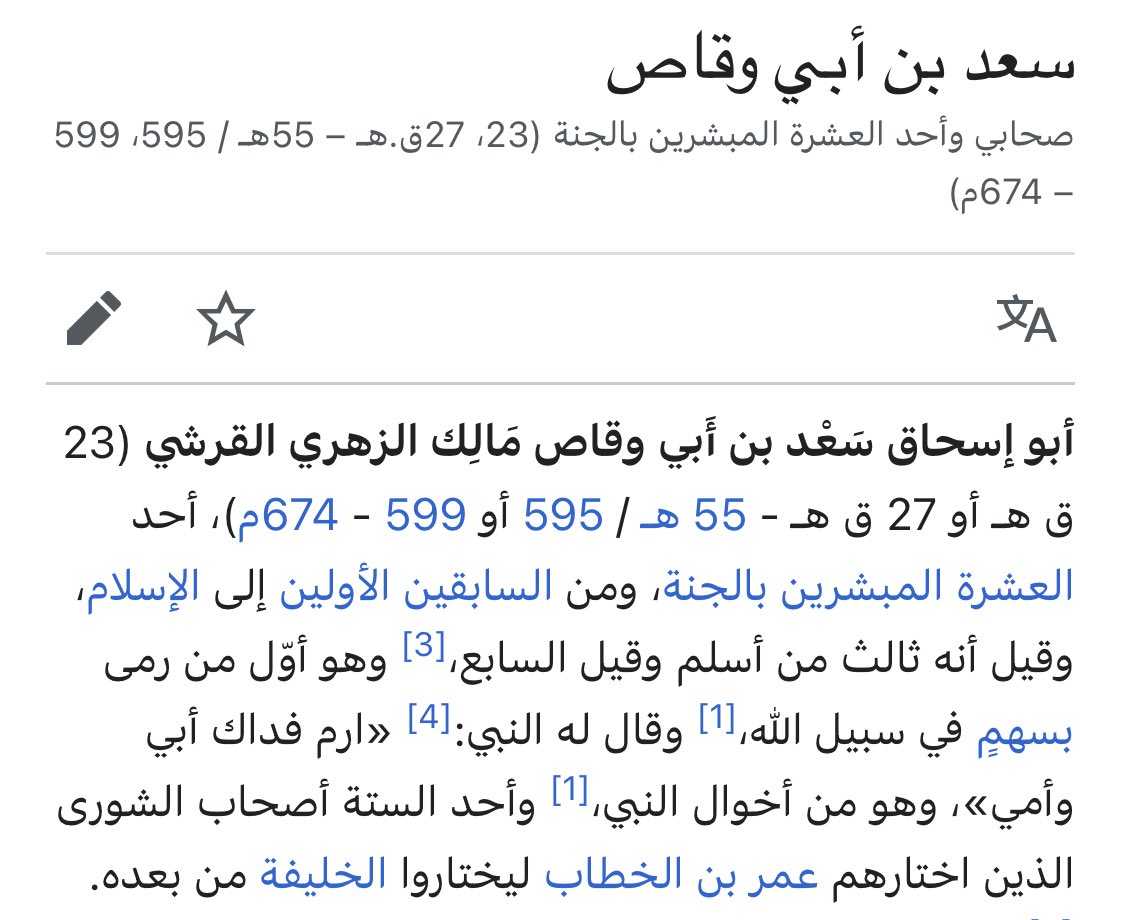 أنتم منكم ابرهه الأشرم 🇾🇪
ومنكم عبهلة مدعي النبوة🇾🇪
ومنكم عبدالله بن سبأ🇾🇪

هؤلاء أشهر الذين كانو من ارضكم التي تسمى اليوم الجمهورية اليمنية.

اما سعد ابن أبي وقاص هو قرشي من مكة 🇸🇦
والانصار هم الأوس والخزرج من المدينة🇸🇦

ملاحظة:
يثرب في الحجاز وليست في صنعاء أو صعدة أو عمران