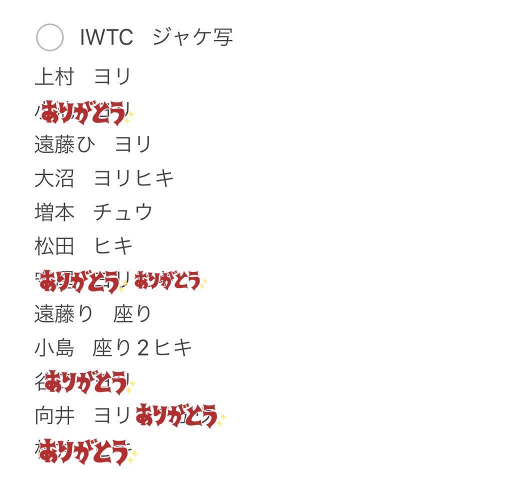 Midori1661's tweet photo. 櫻坂46  トレード  生写真  交換

【求】
IWTC   MV
森田  ヨリ

IWTC   ジャケ写
山崎   ヨリ・チュウ
森田   ヨリ・チュウ・ヒキ
中嶋   座り・ヒキ

【譲】
写真1.2.3.4
(IWTC  MV  ジャケ写 過去物)

異種トレ◎
郵送トレ希望
室内開封、手袋着用してます https://t.co/hyKLR0nNGH