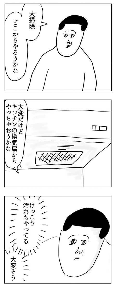 大掃除の話🧹
https://t.co/z0Jp5s0V5H 
