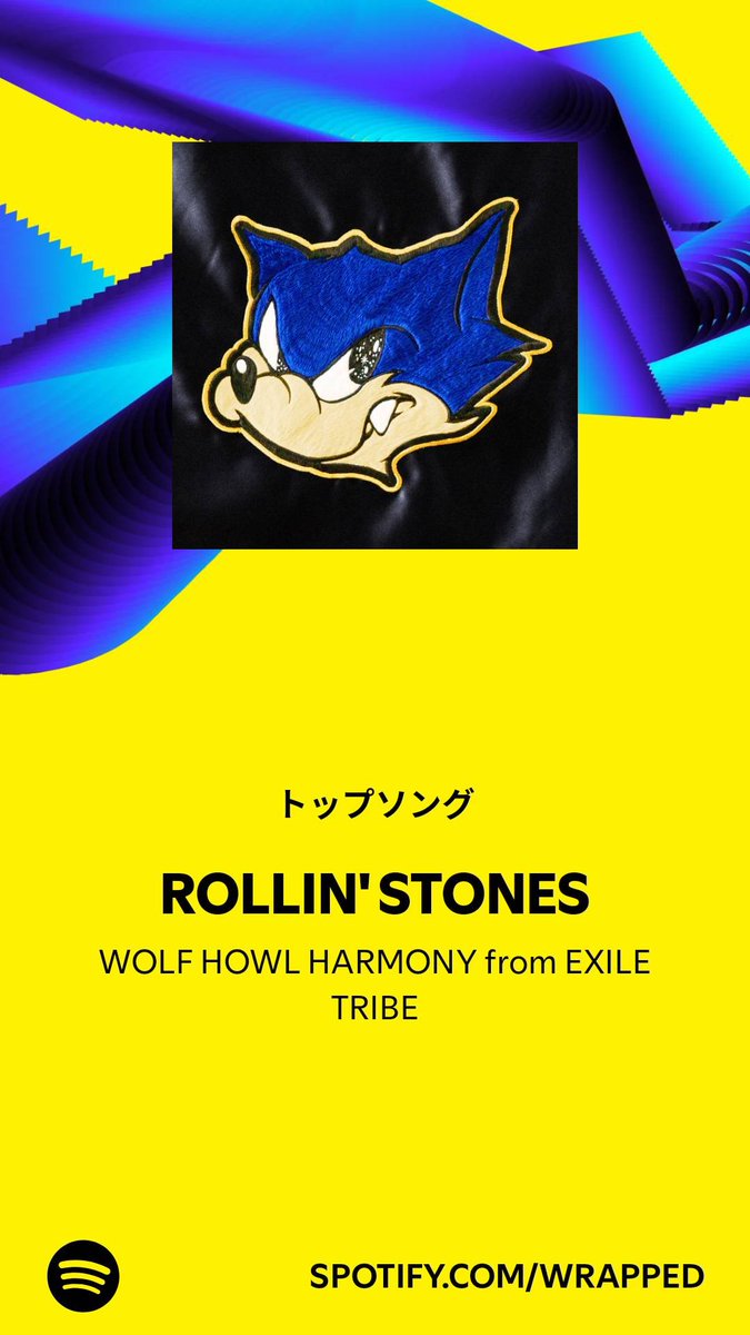 2w5TsLzIMsJeVnB's tweet image. おはようウルフ🐺❤️‍🔥
今日も1日頑張ります！
#WHH #WOLFHOWLHARMONY
#ROLLINSTONES
WOLF HOWL HARMONY from EXILE TRIBE
open.spotify.com/track/0gWT6Axp…